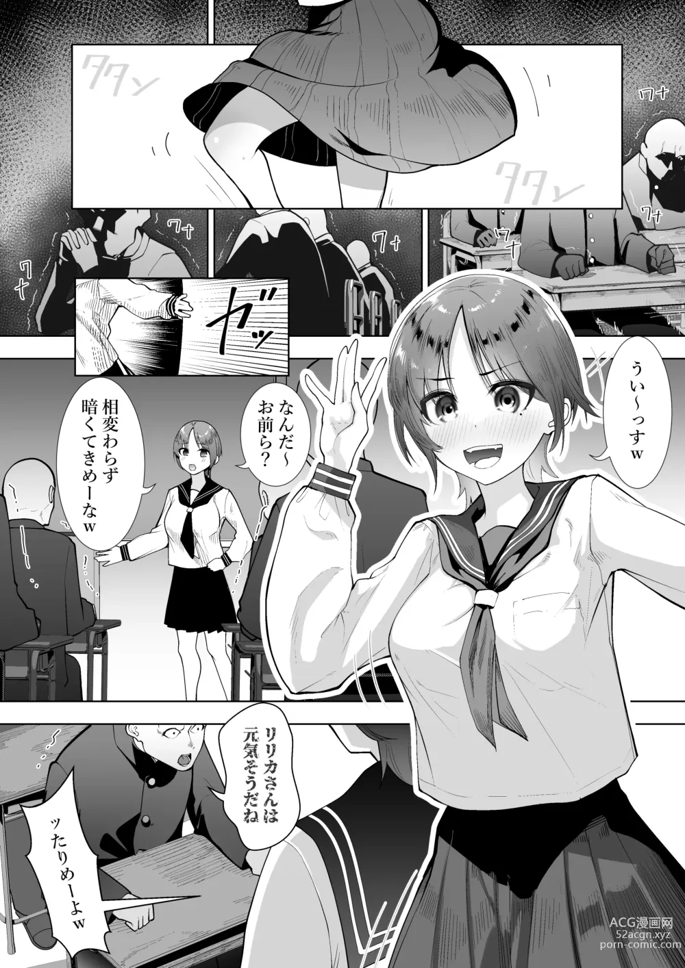 Page 4 of doujinshi Ririka no Jikken