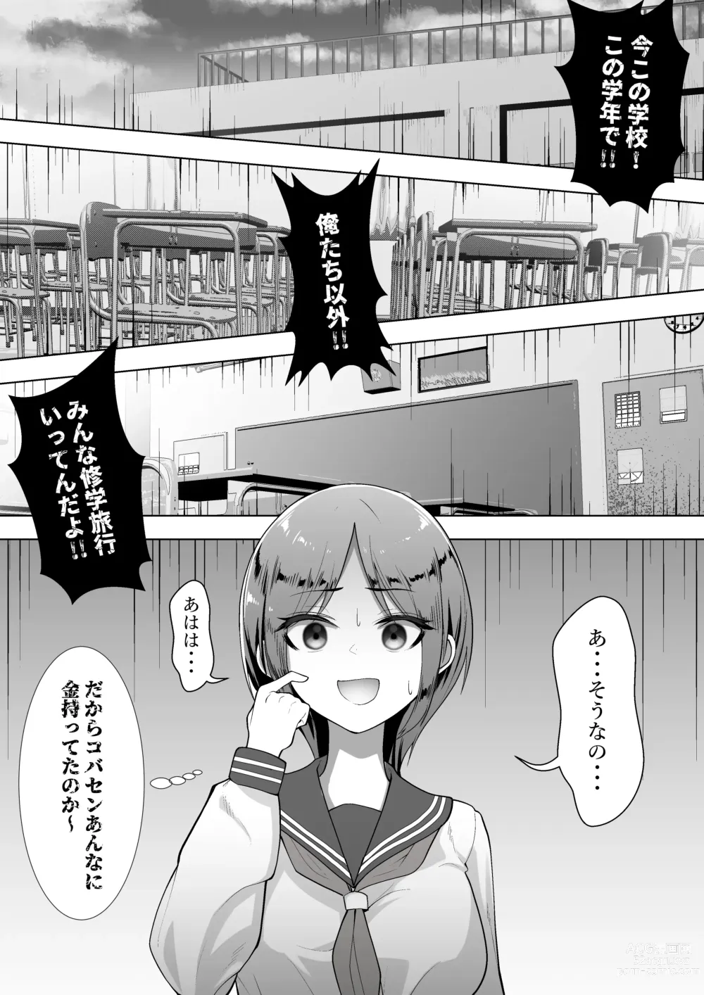 Page 6 of doujinshi Ririka no Jikken