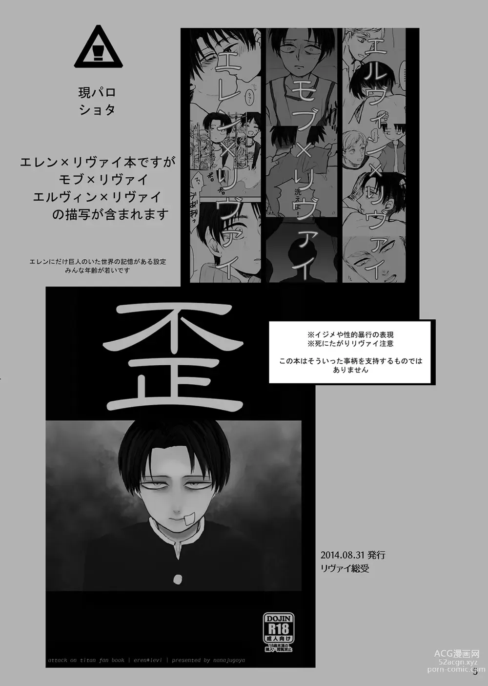 Page 1 of doujinshi Hizumi