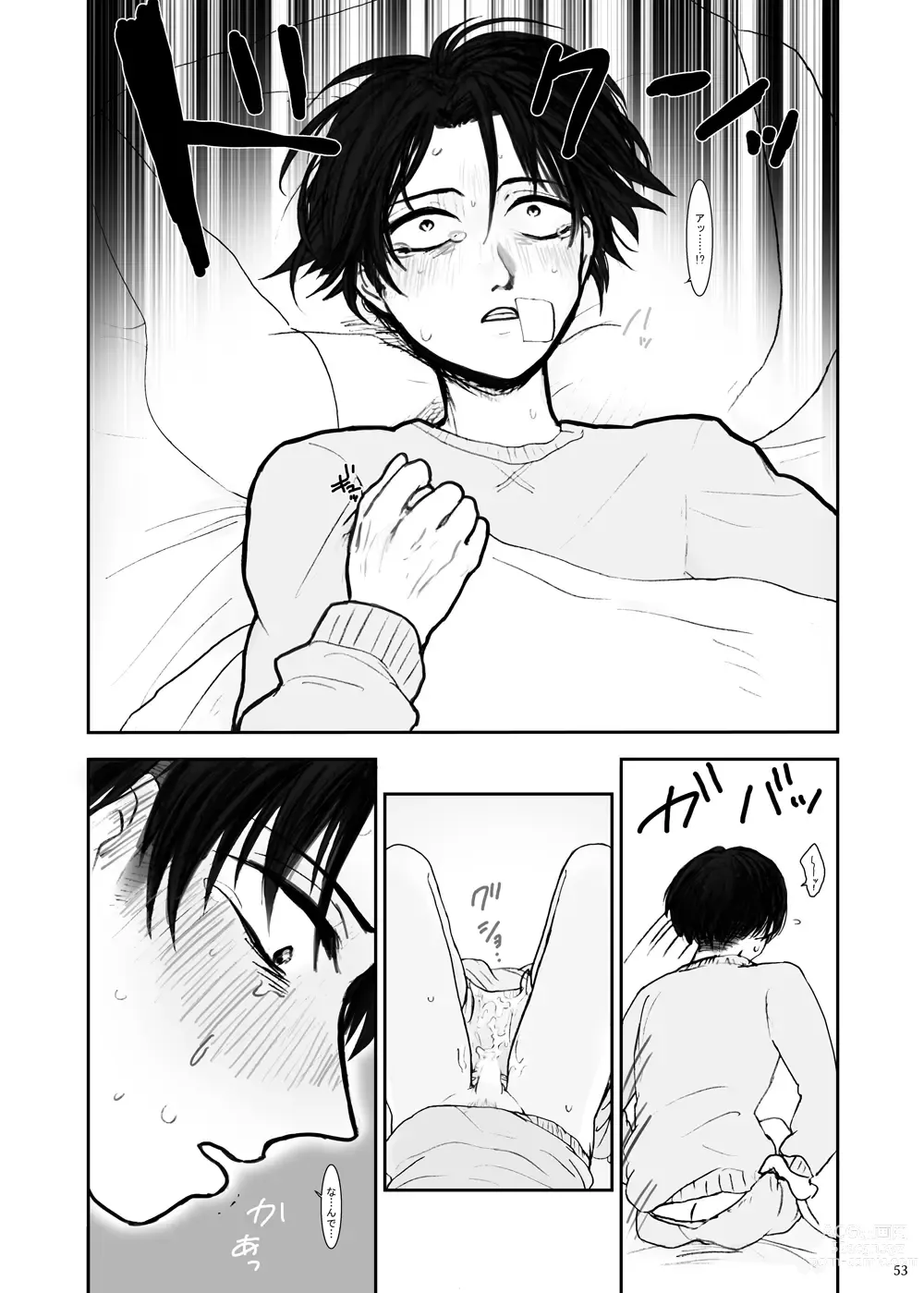 Page 49 of doujinshi Hizumi