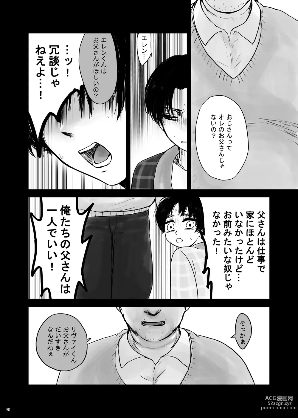 Page 15 of doujinshi Kankin Sareta Kyoudai no Hanashi.