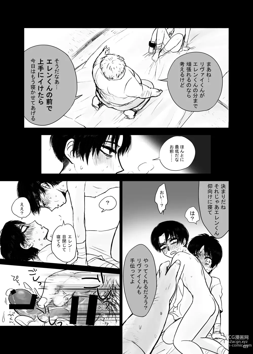 Page 48 of doujinshi Kankin Sareta Kyoudai no Hanashi.