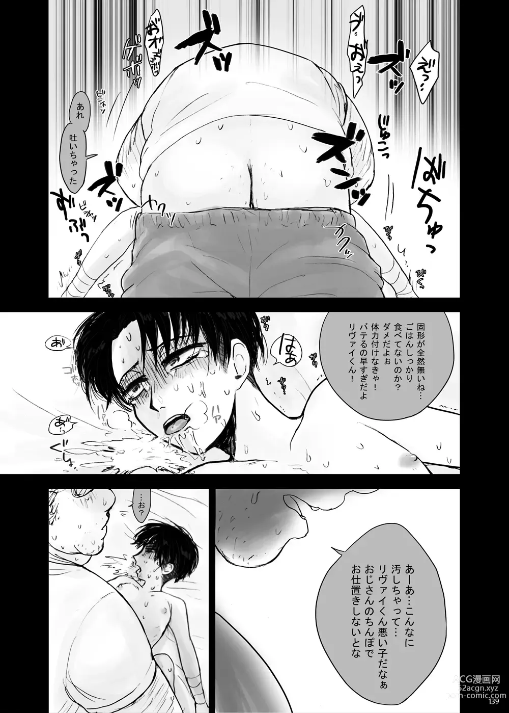 Page 64 of doujinshi Kankin Sareta Kyoudai no Hanashi.