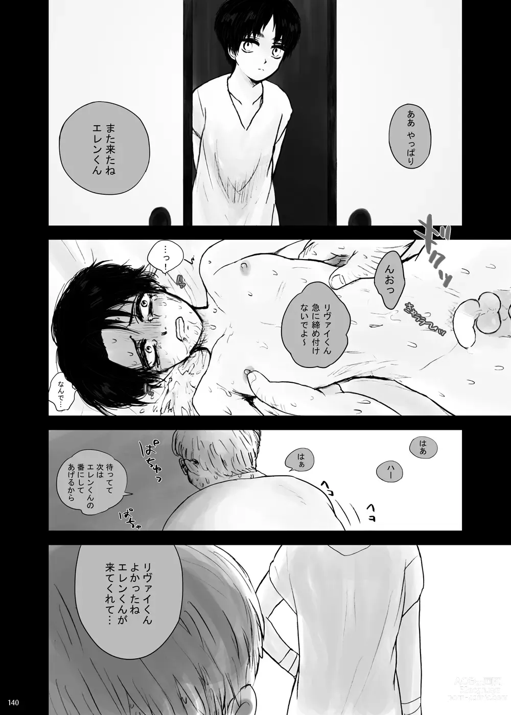 Page 65 of doujinshi Kankin Sareta Kyoudai no Hanashi.