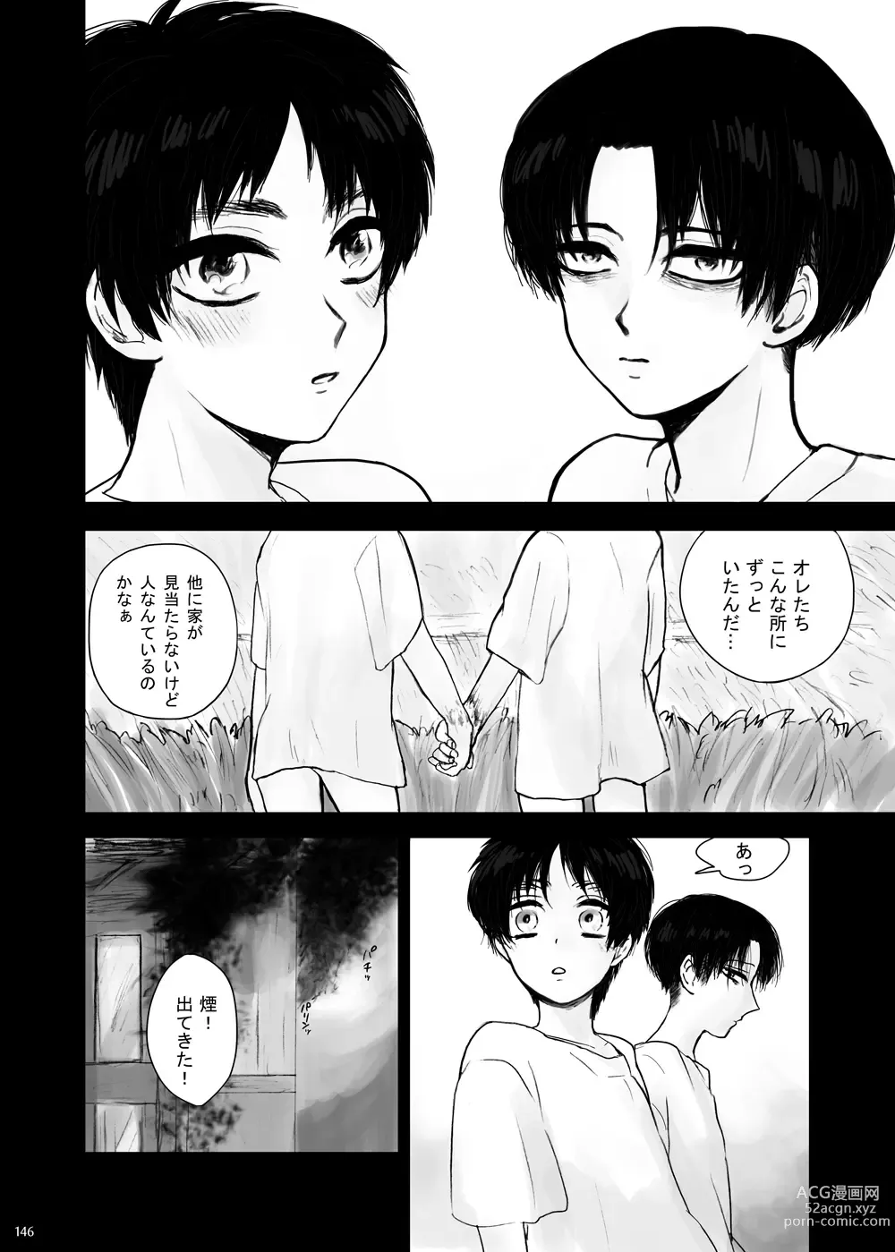 Page 71 of doujinshi Kankin Sareta Kyoudai no Hanashi.