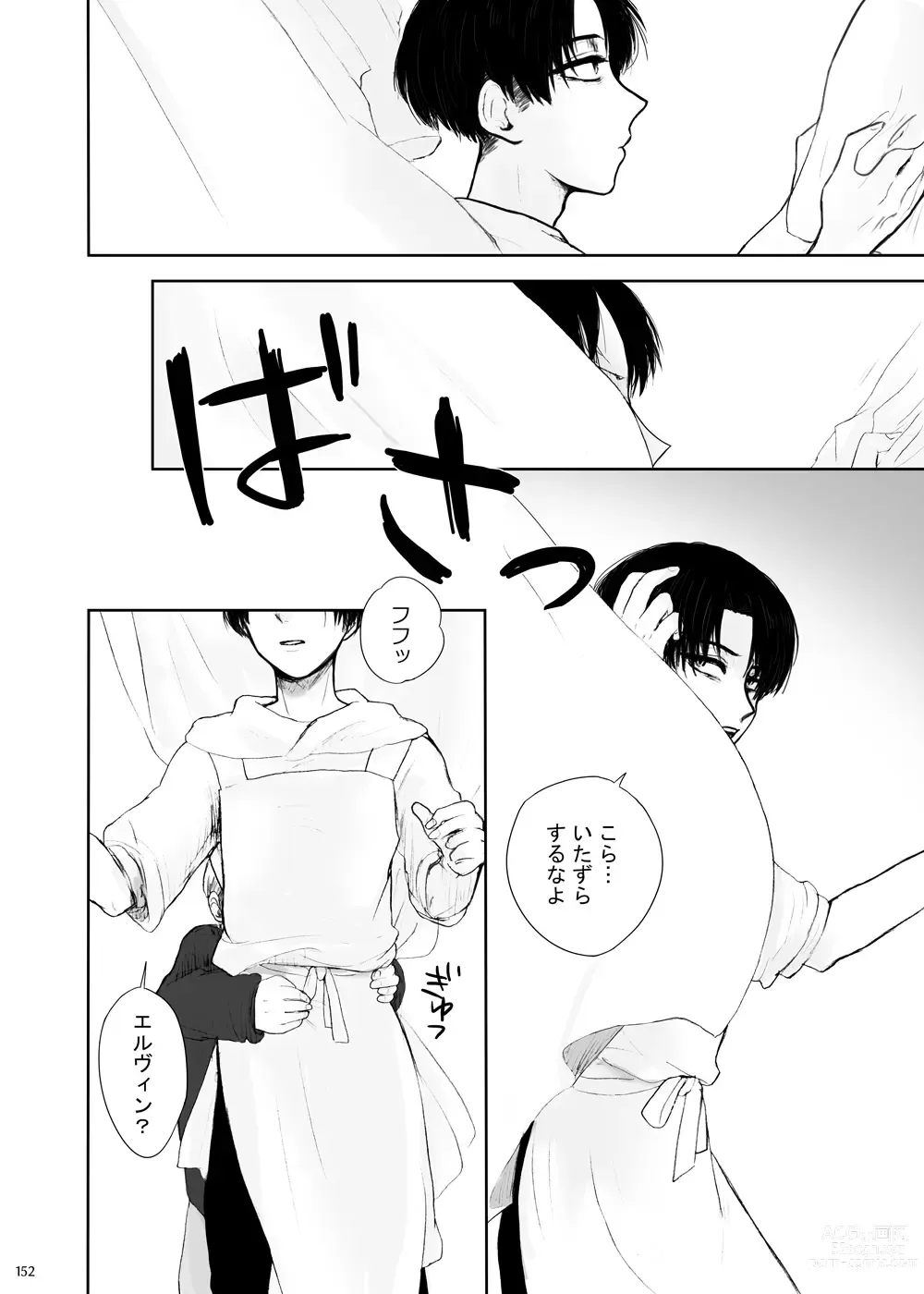 Page 3 of doujinshi sharasoujyu