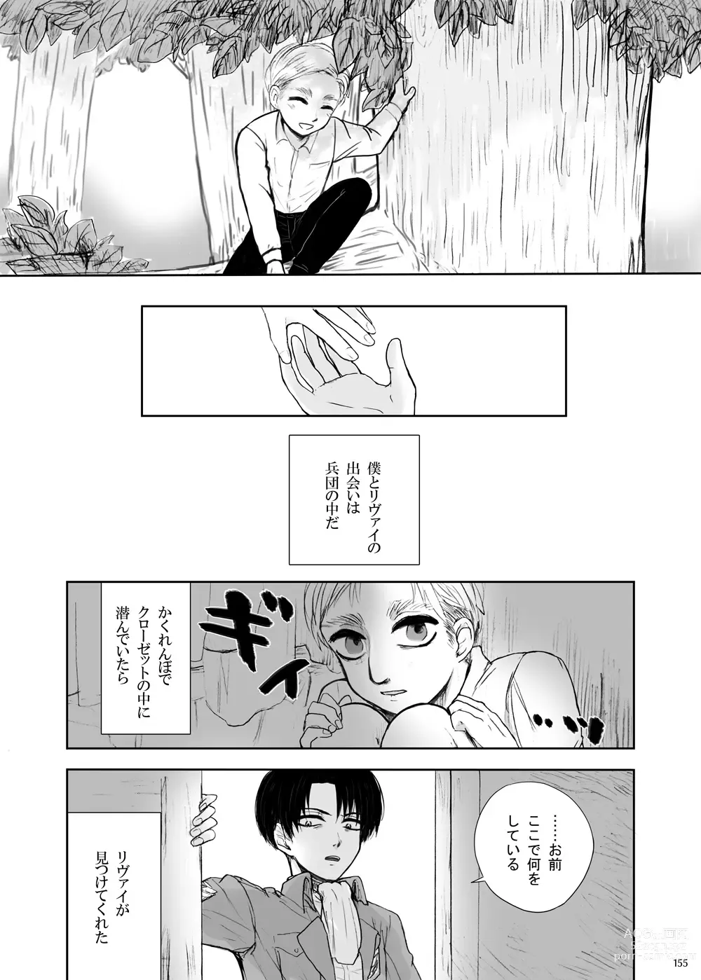 Page 6 of doujinshi sharasoujyu