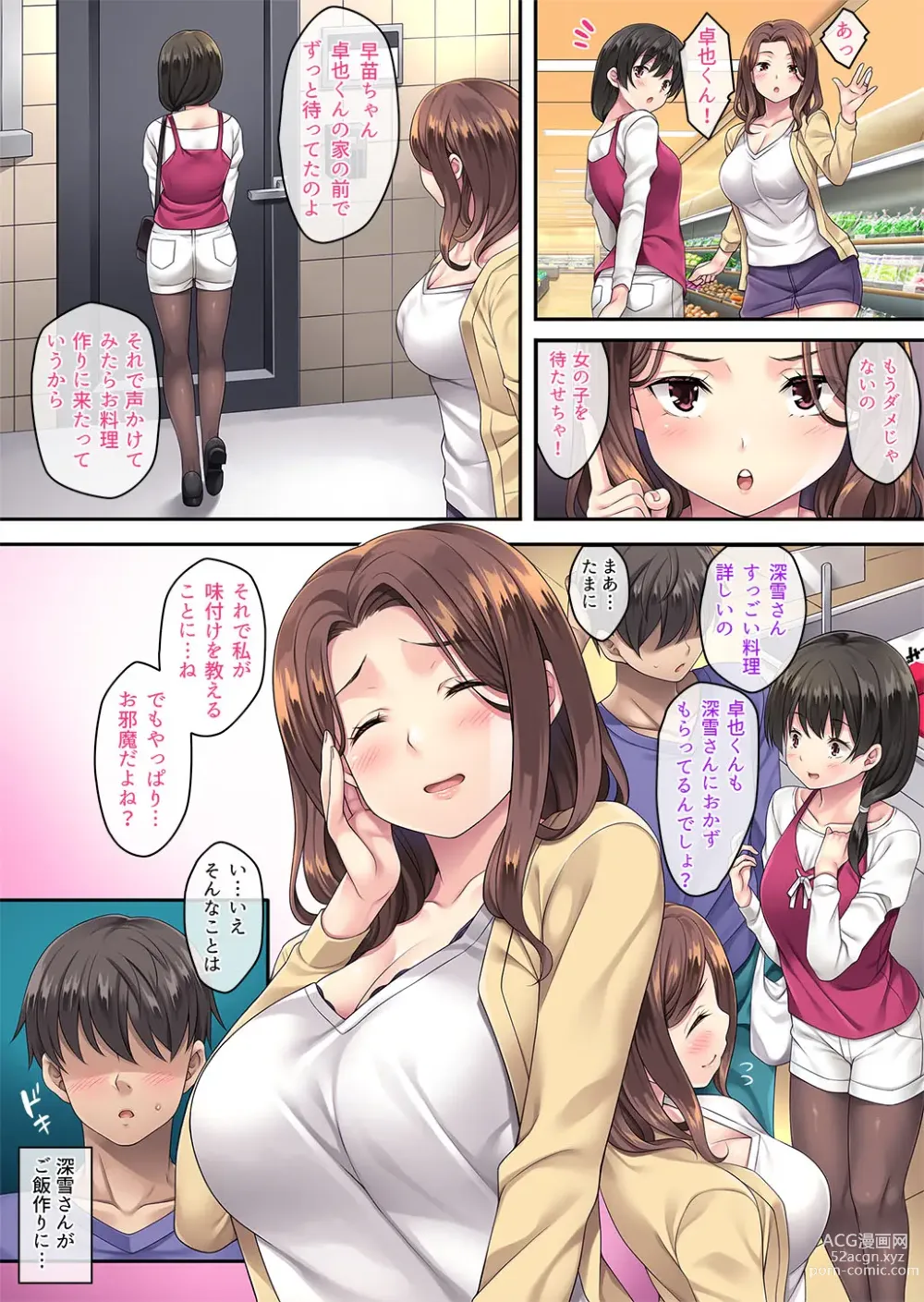 Page 125 of doujinshi Tonari no Deisuizuma -Soushuuhen-