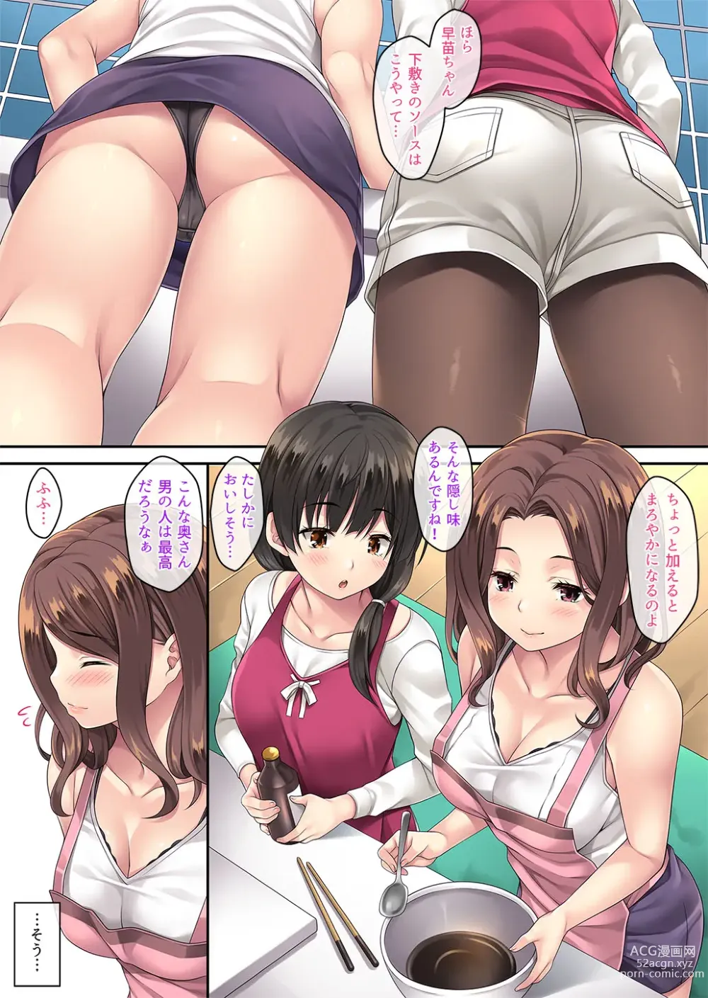 Page 126 of doujinshi Tonari no Deisuizuma -Soushuuhen-