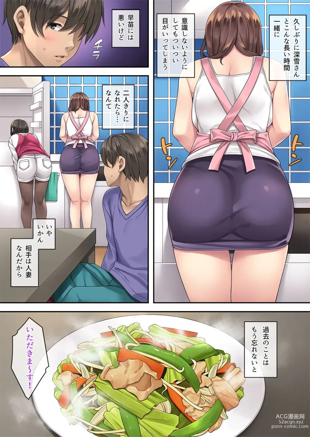 Page 127 of doujinshi Tonari no Deisuizuma -Soushuuhen-