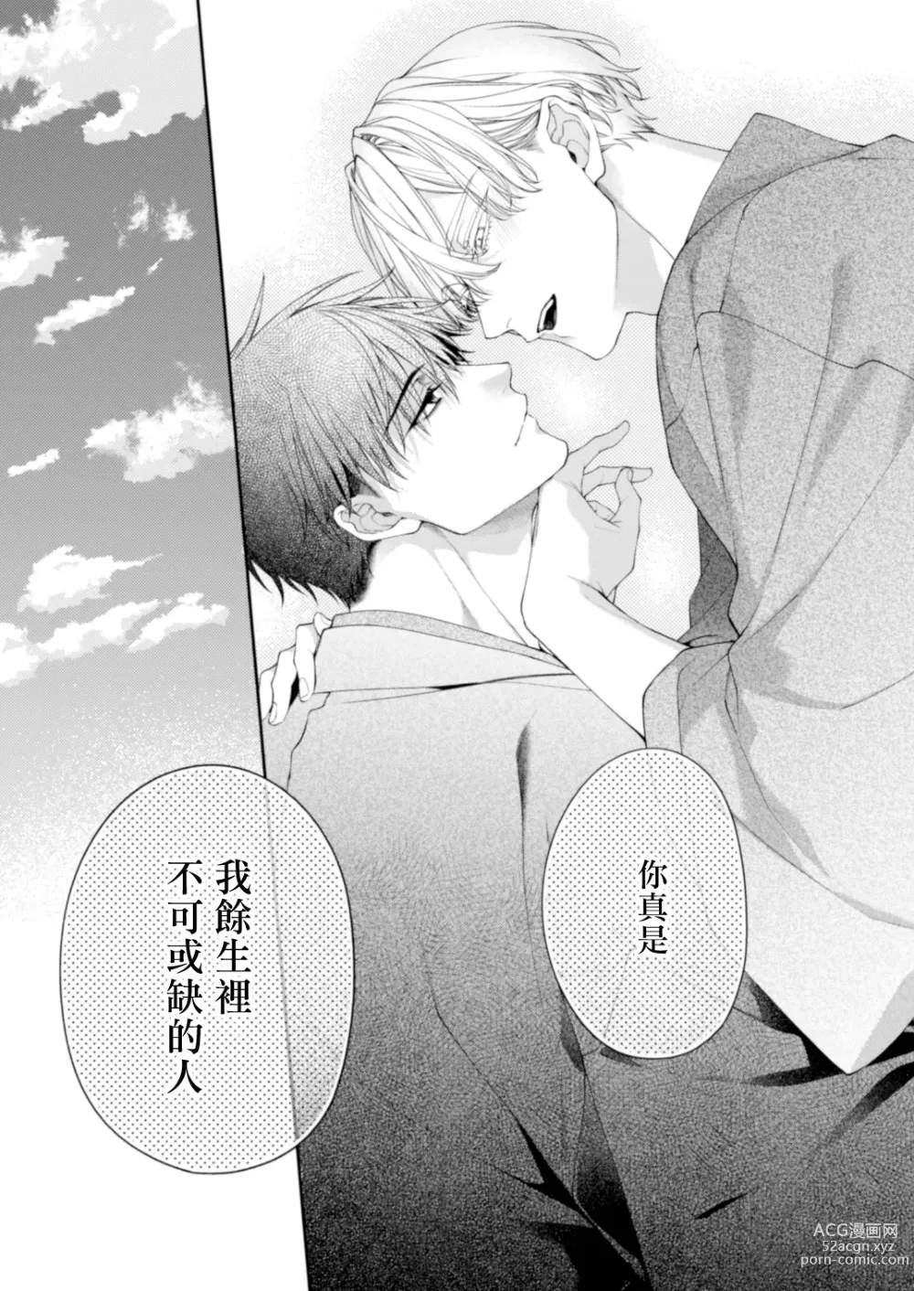 Page 80 of doujinshi 沉溺欢愉地狱 03