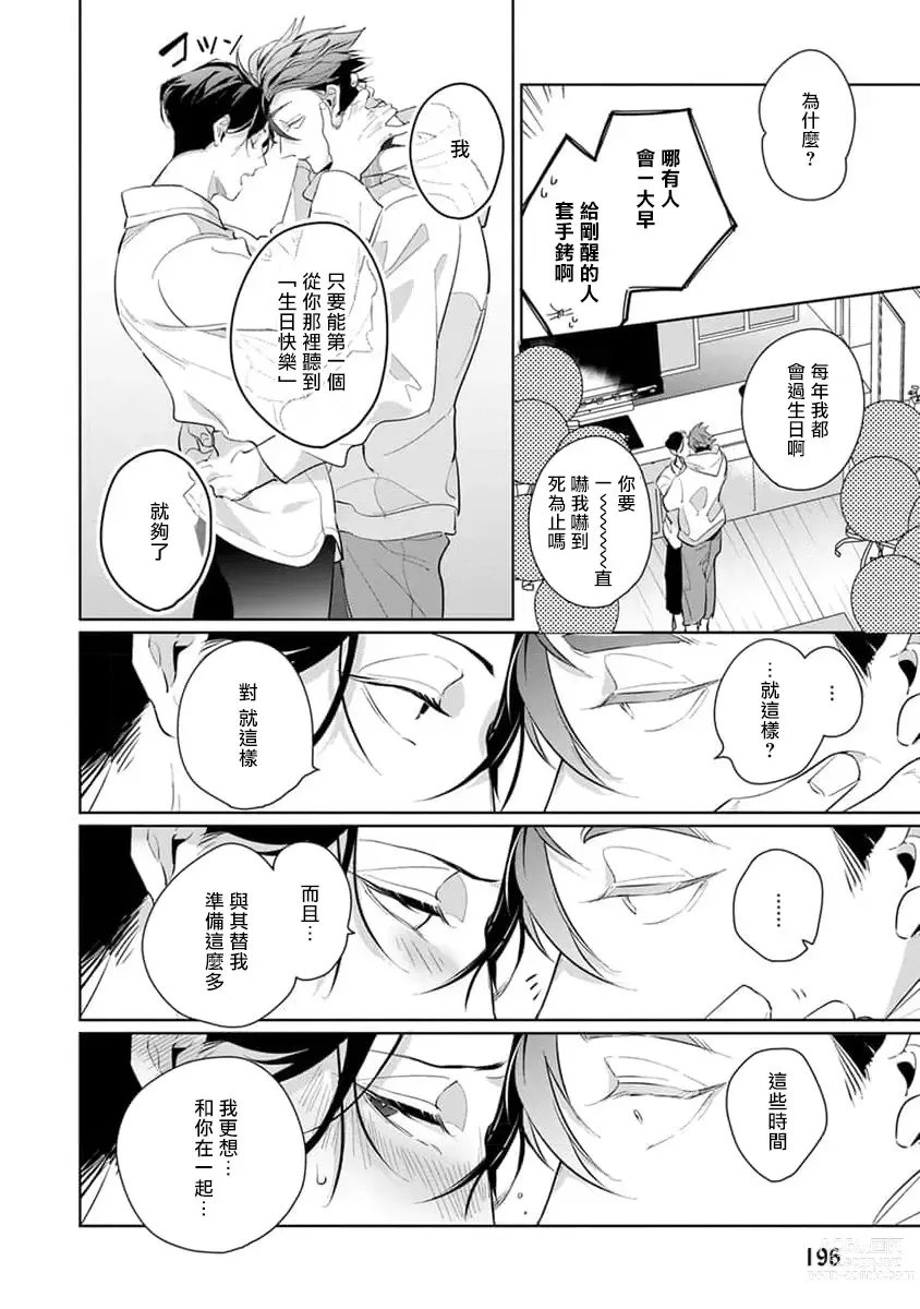 Page 128 of manga 我的学生一点也不可爱 续篇 Ch. 1-3 + 番外 + 4-5 + 折页 + A店卡