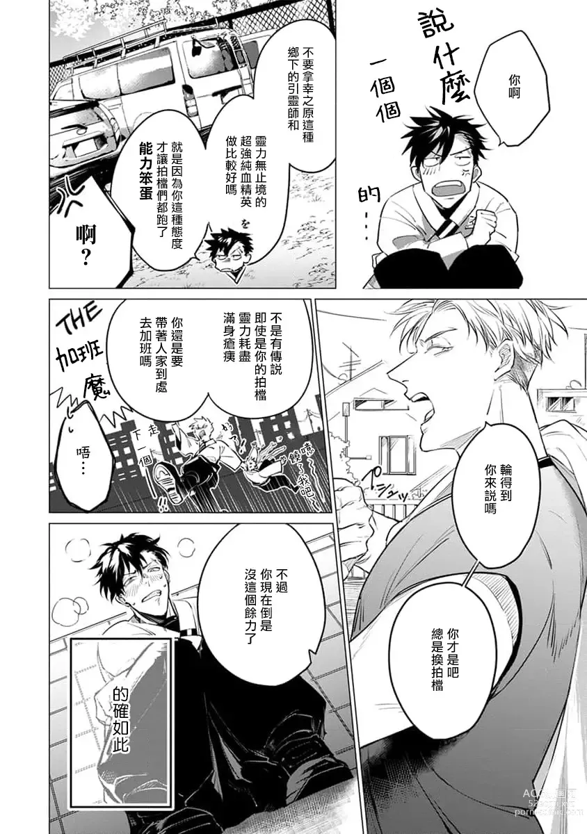 Page 150 of manga 我的学生一点也不可爱 续篇 Ch. 1-3 + 番外 + 4-5 + 折页 + A店卡