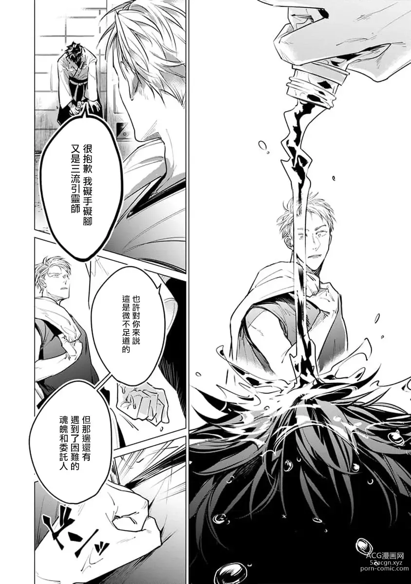 Page 154 of manga 我的学生一点也不可爱 续篇 Ch. 1-3 + 番外 + 4-5 + 折页 + A店卡