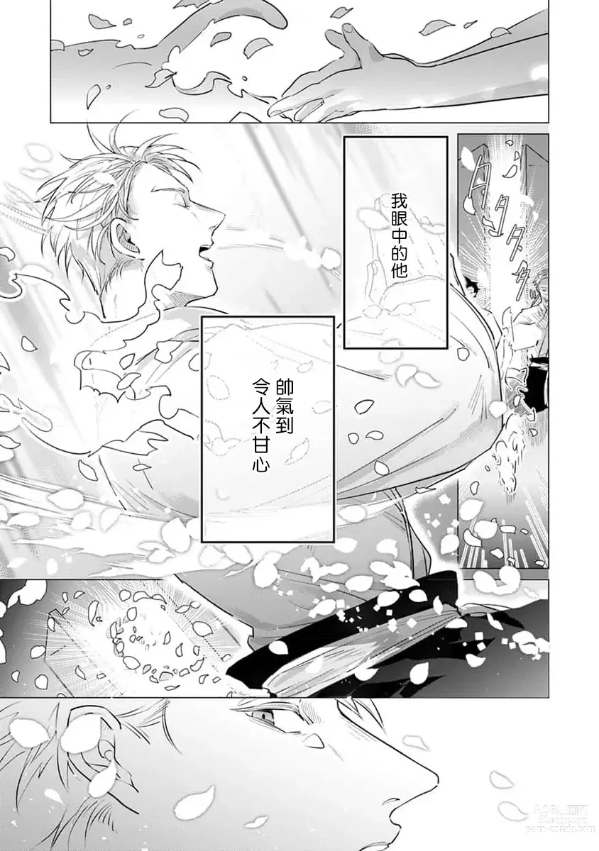 Page 161 of manga 我的学生一点也不可爱 续篇 Ch. 1-3 + 番外 + 4-5 + 折页 + A店卡