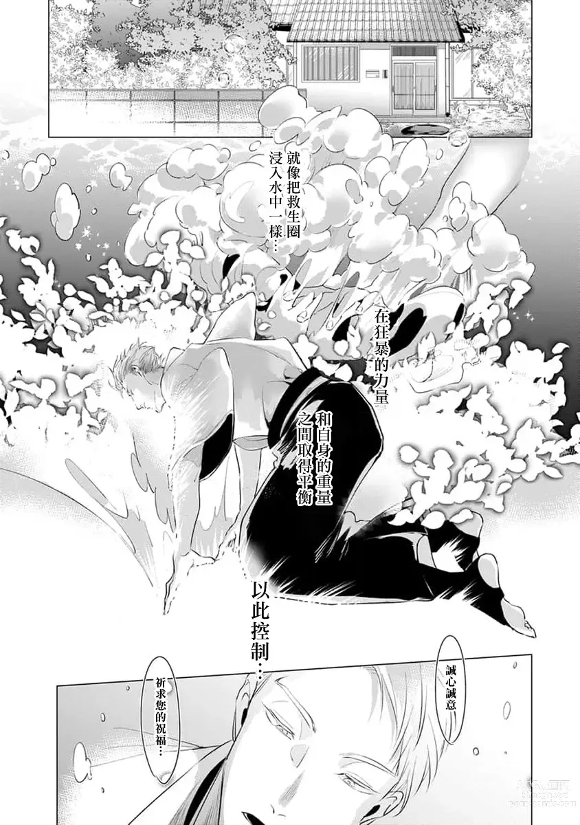 Page 193 of manga 我的学生一点也不可爱 续篇 Ch. 1-3 + 番外 + 4-5 + 折页 + A店卡