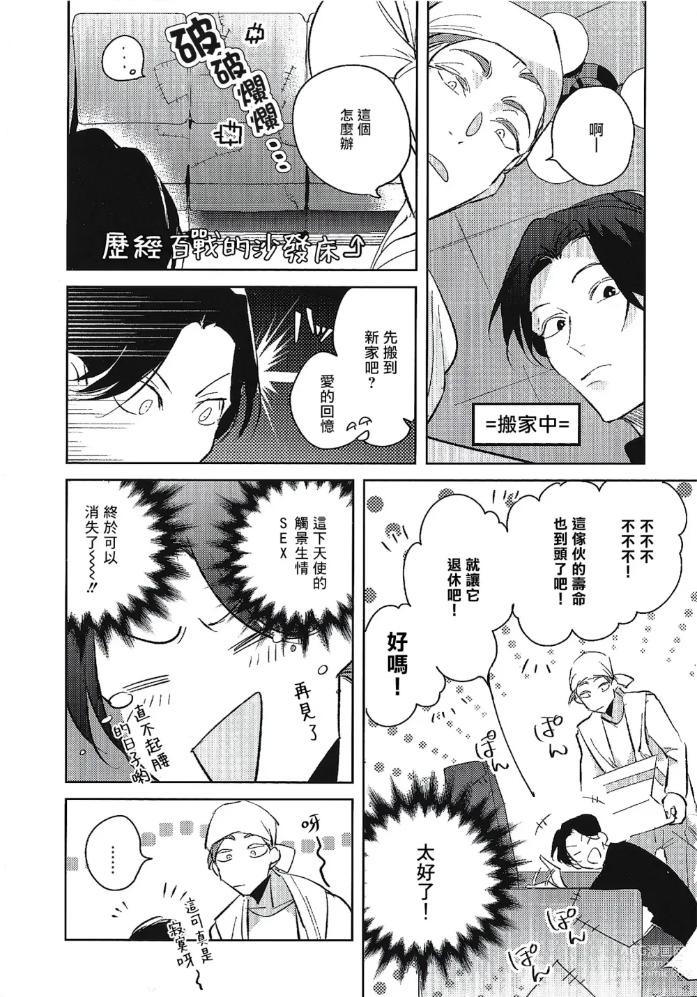 Page 224 of manga 我的学生一点也不可爱 续篇 Ch. 1-3 + 番外 + 4-5 + 折页 + A店卡