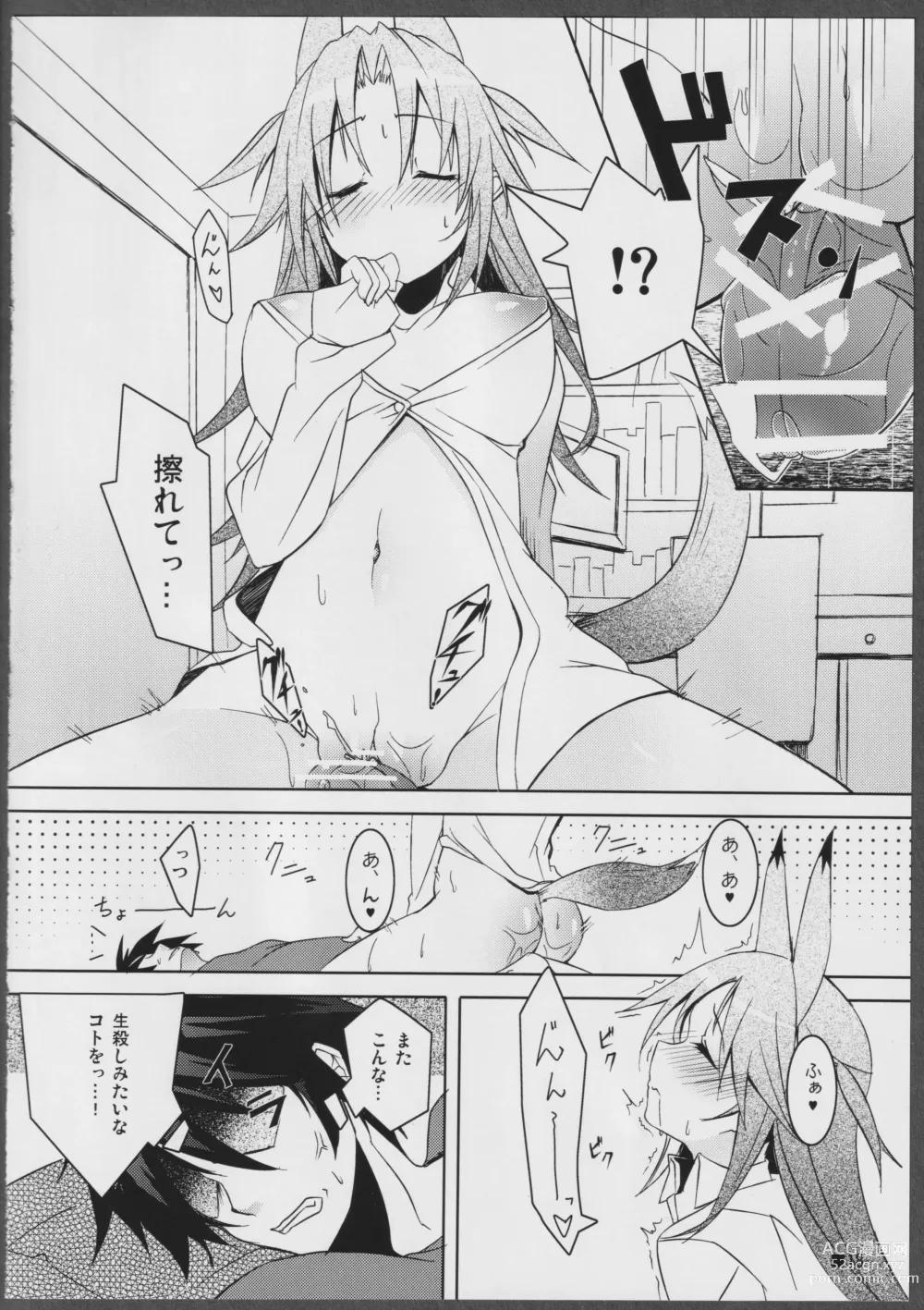 Page 18 of doujinshi Nohohon-san no Hon #01