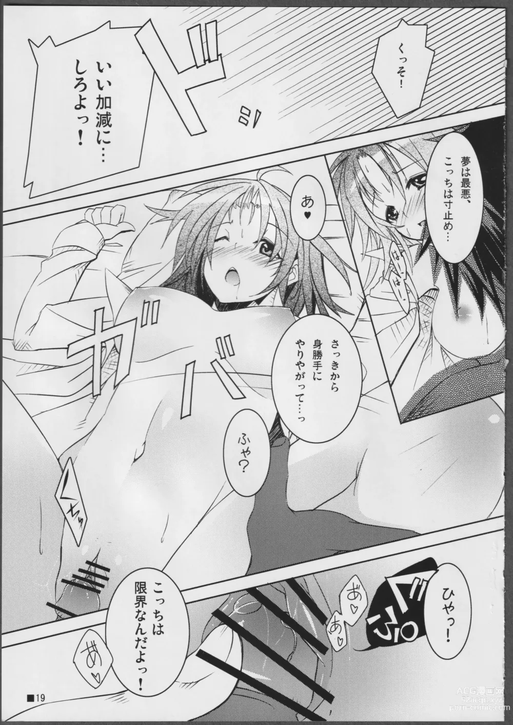 Page 19 of doujinshi Nohohon-san no Hon #01