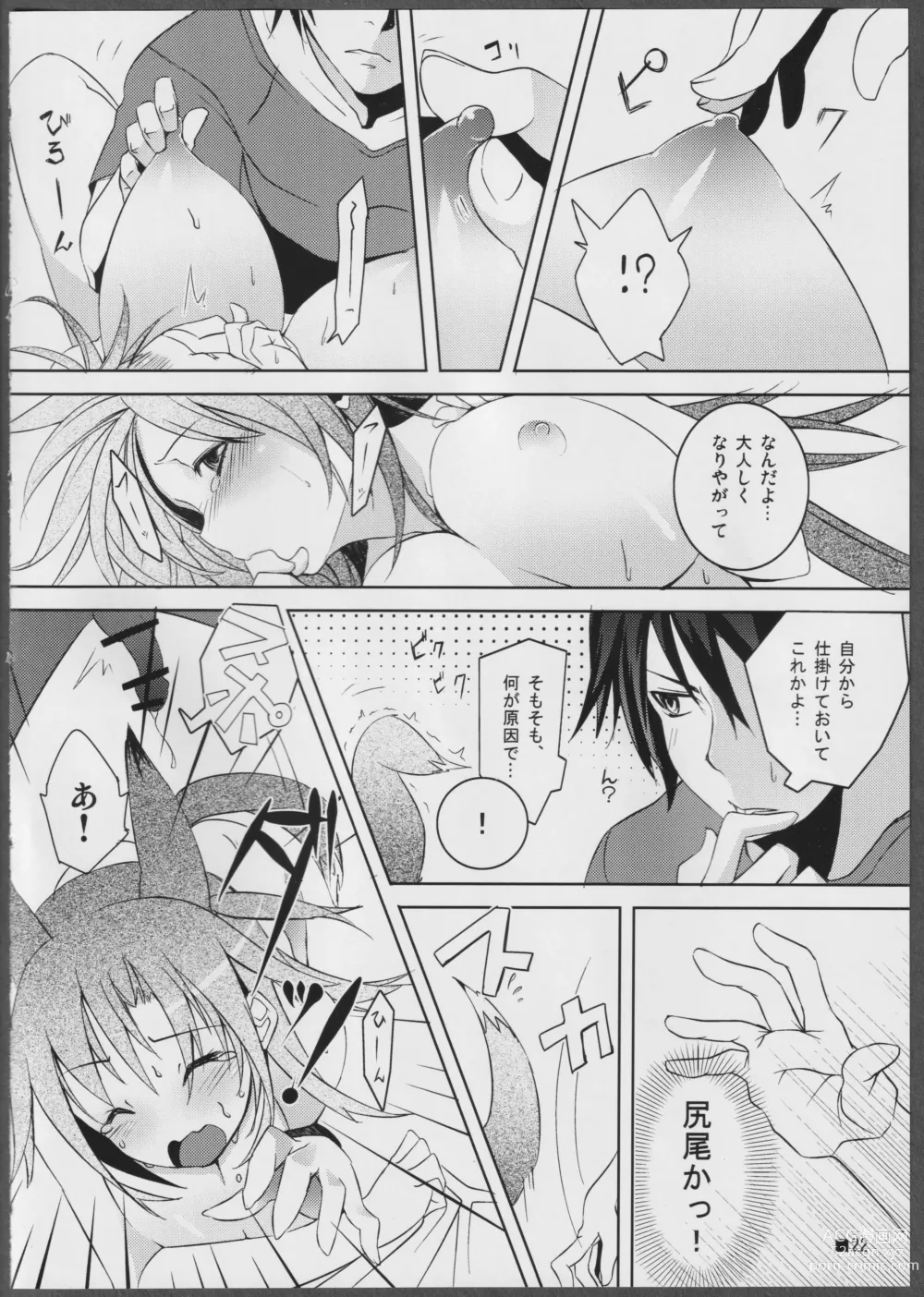 Page 22 of doujinshi Nohohon-san no Hon #01