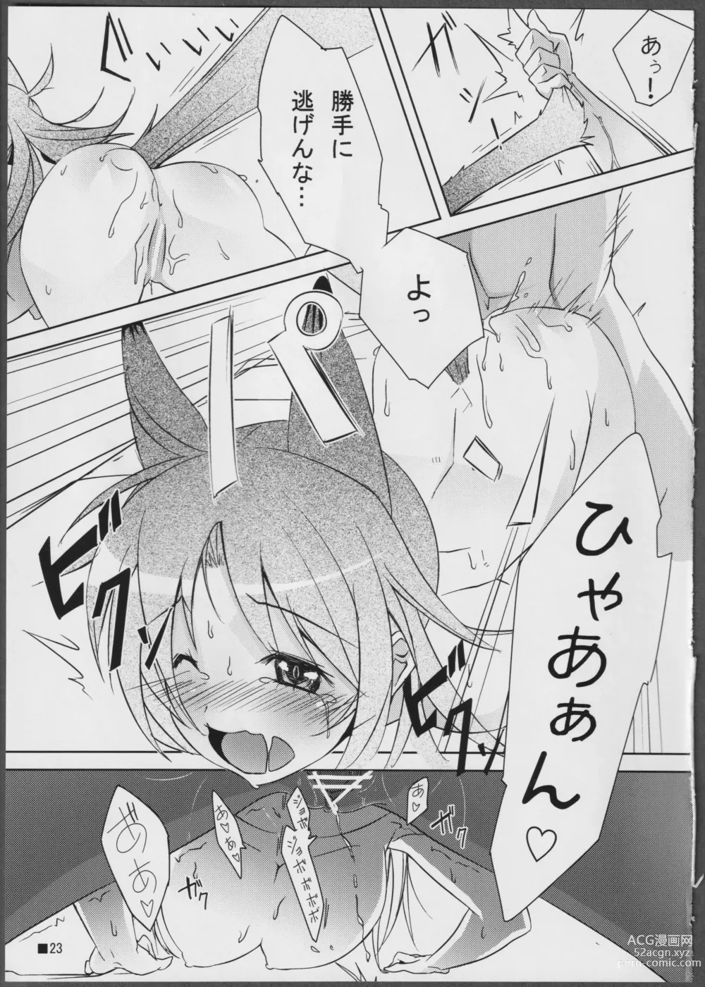 Page 23 of doujinshi Nohohon-san no Hon #01