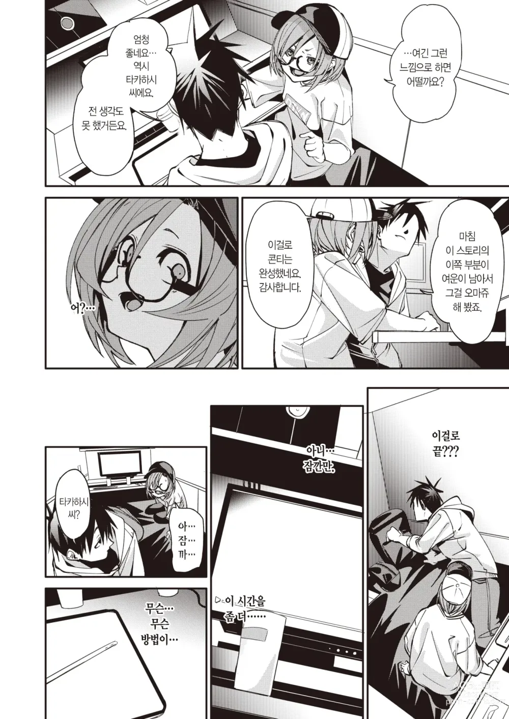 Page 11 of manga 이벤트