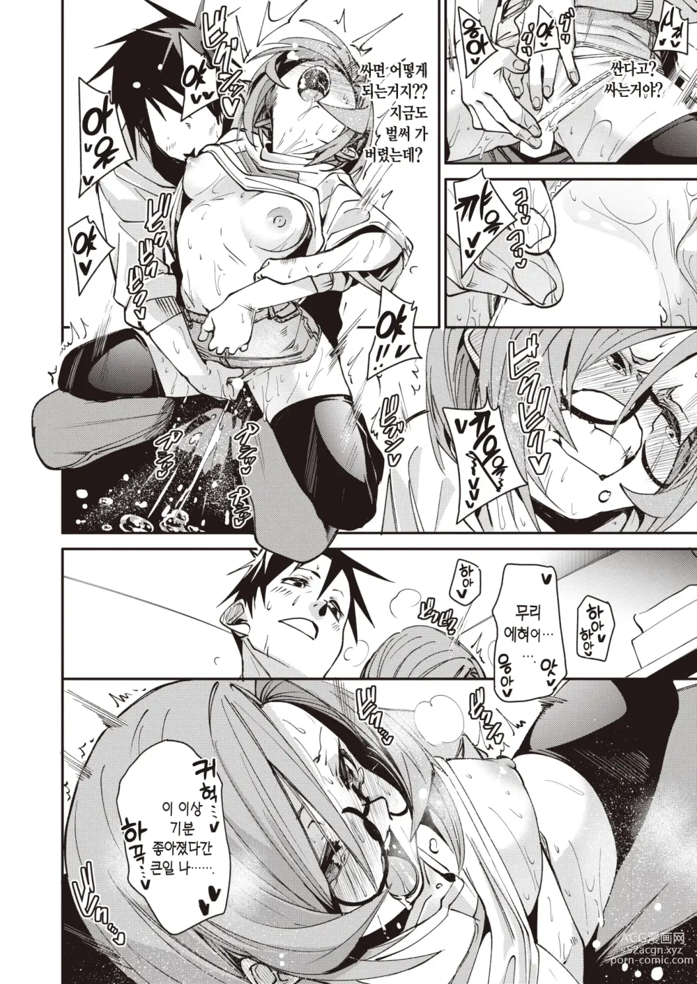 Page 25 of manga 이벤트