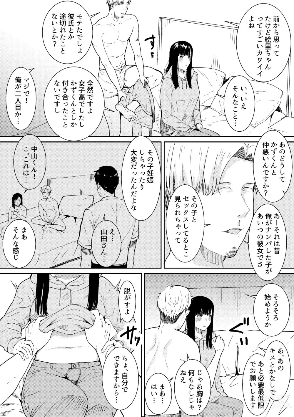 Page 14 of doujinshi Tsuma ni Ani to Kozukuri Shite Moraimashita