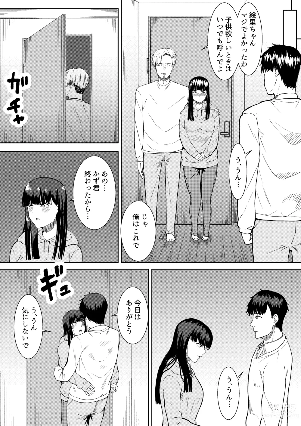 Page 25 of doujinshi Tsuma ni Ani to Kozukuri Shite Moraimashita