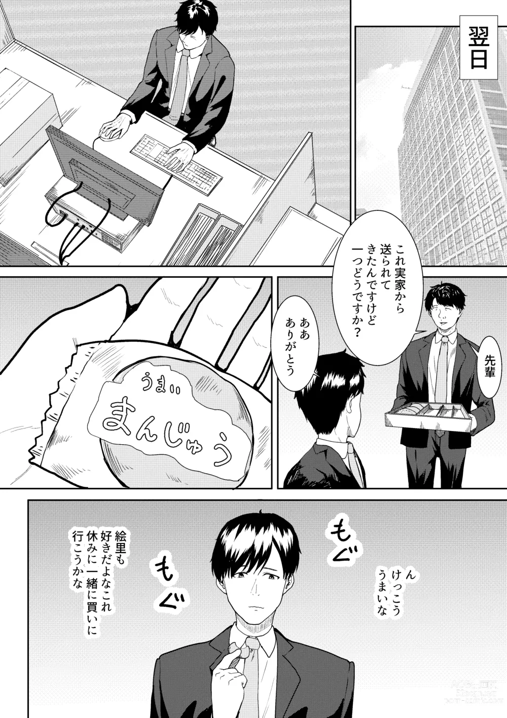 Page 27 of doujinshi Tsuma ni Ani to Kozukuri Shite Moraimashita