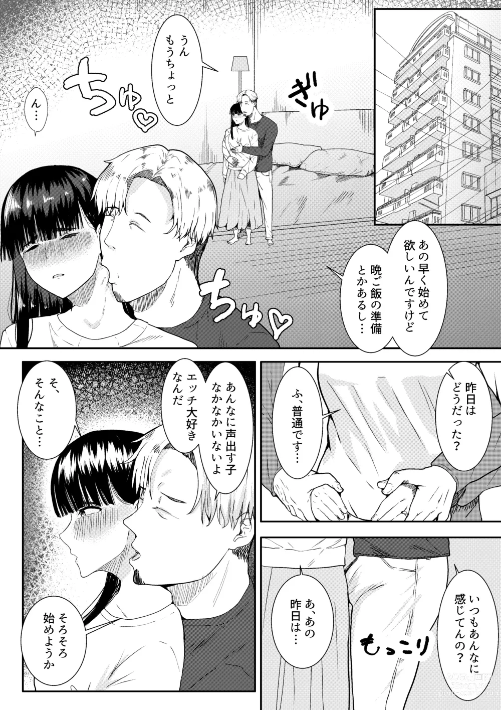 Page 28 of doujinshi Tsuma ni Ani to Kozukuri Shite Moraimashita