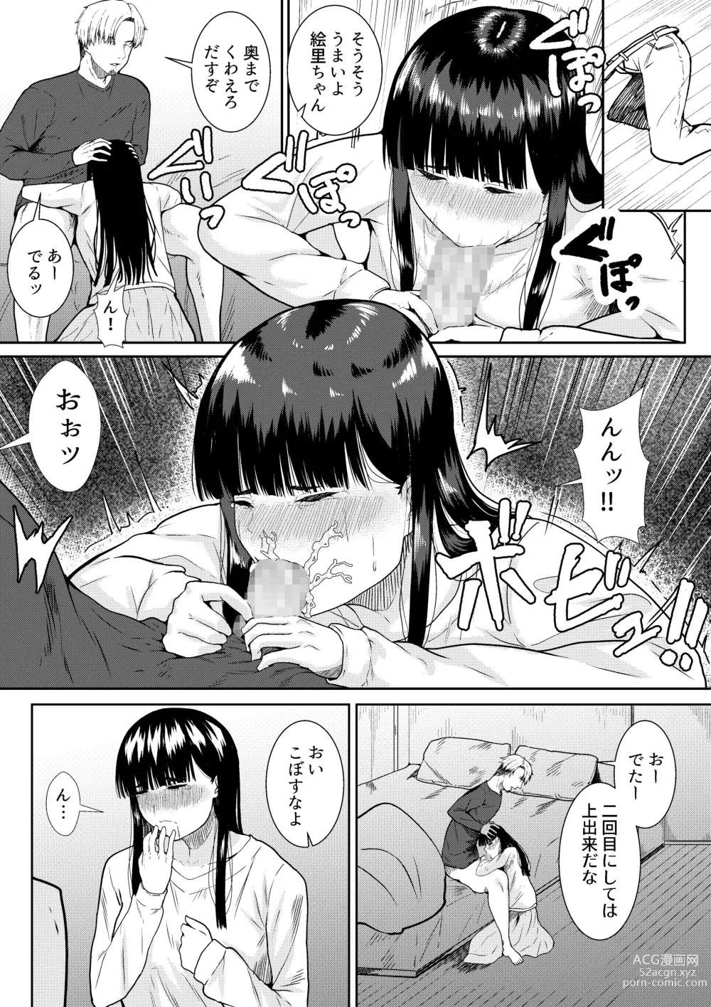 Page 29 of doujinshi Tsuma ni Ani to Kozukuri Shite Moraimashita