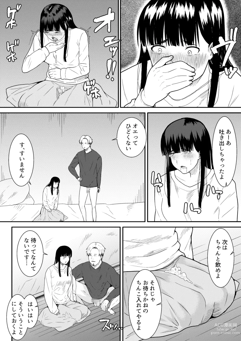 Page 30 of doujinshi Tsuma ni Ani to Kozukuri Shite Moraimashita