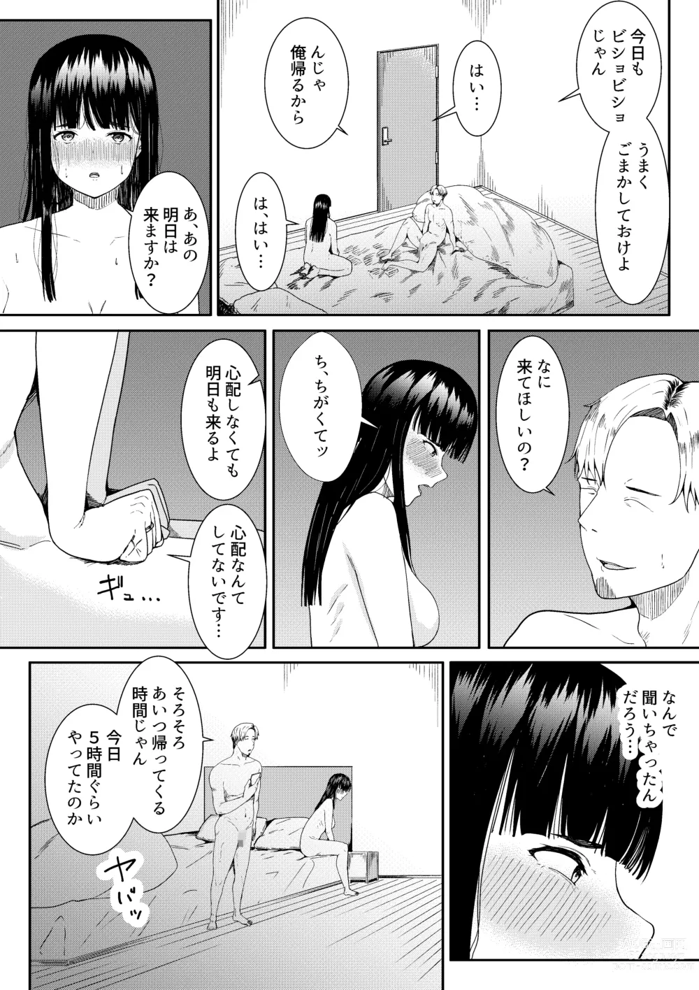 Page 37 of doujinshi Tsuma ni Ani to Kozukuri Shite Moraimashita