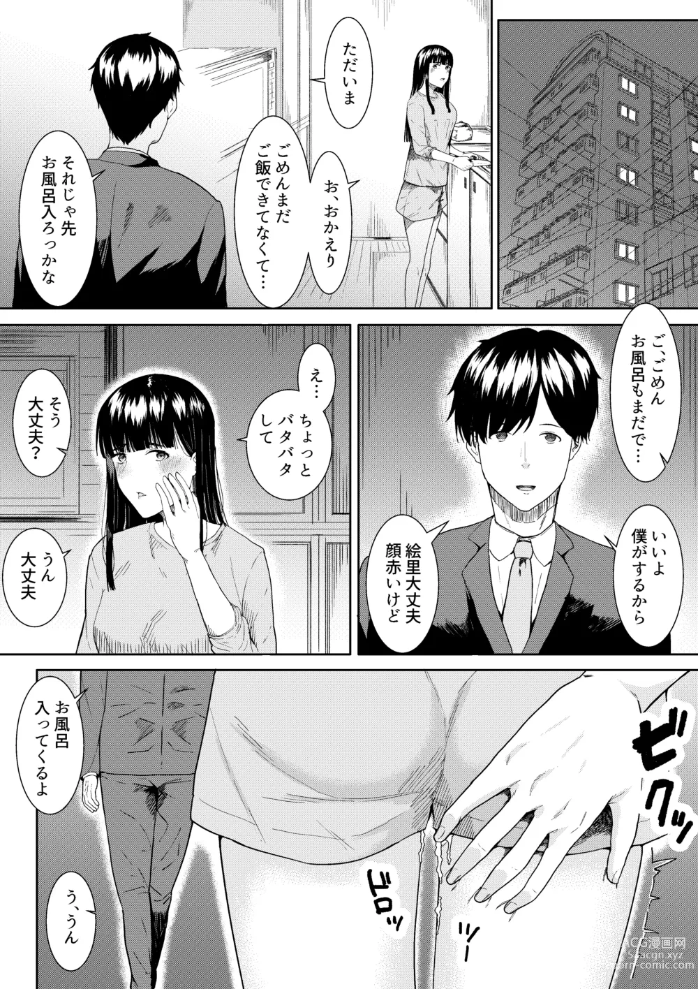 Page 38 of doujinshi Tsuma ni Ani to Kozukuri Shite Moraimashita