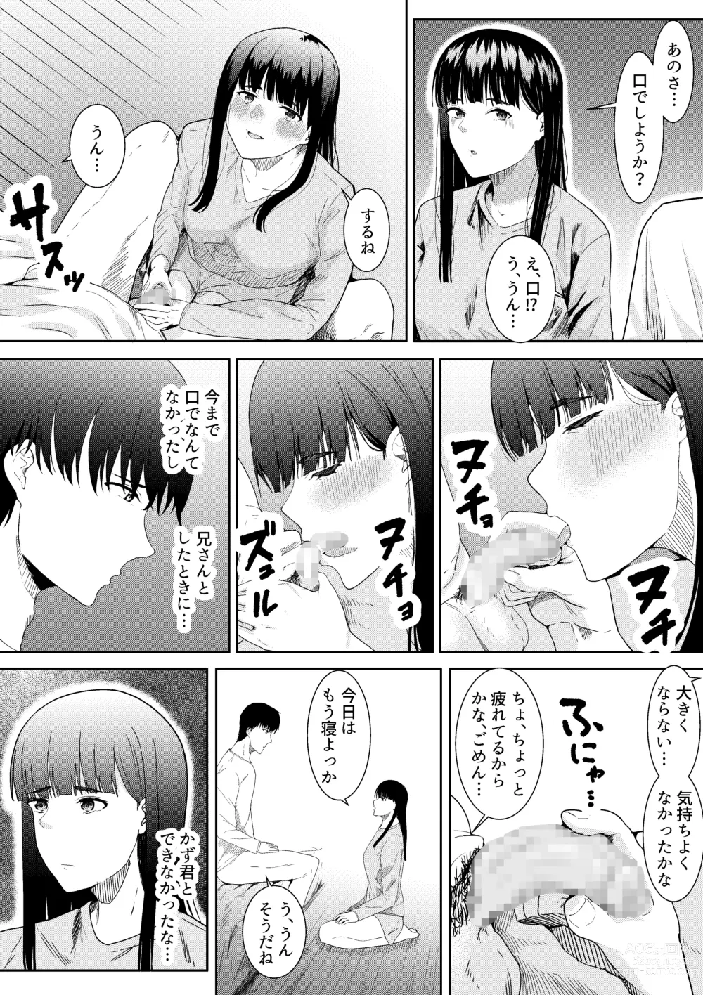 Page 40 of doujinshi Tsuma ni Ani to Kozukuri Shite Moraimashita