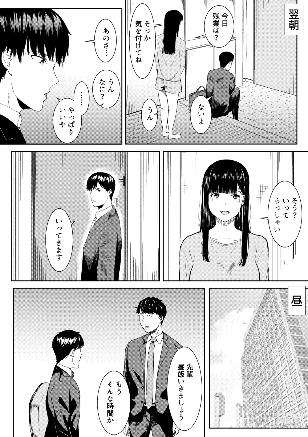 Page 42 of doujinshi Tsuma ni Ani to Kozukuri Shite Moraimashita