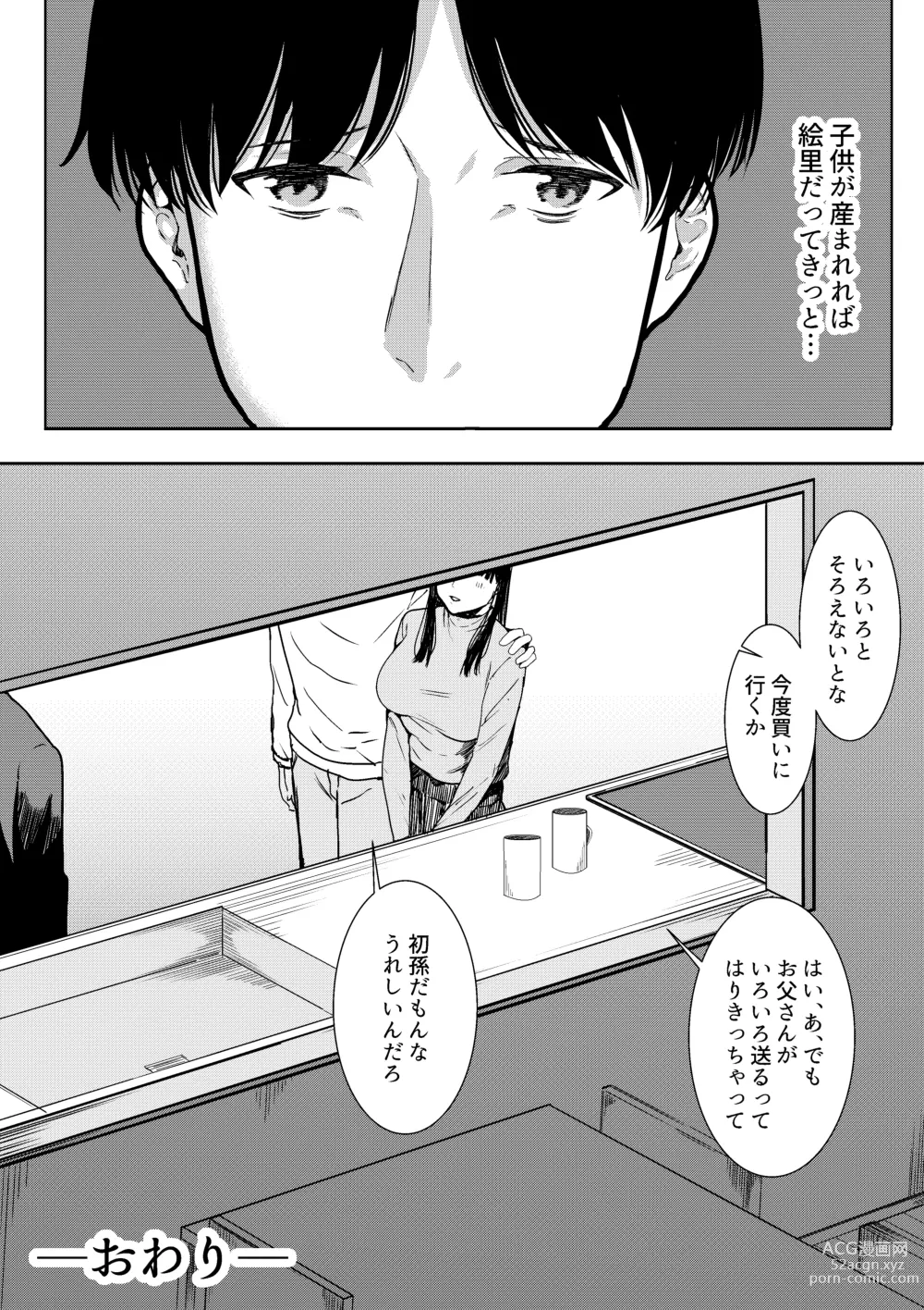 Page 67 of doujinshi Tsuma ni Ani to Kozukuri Shite Moraimashita