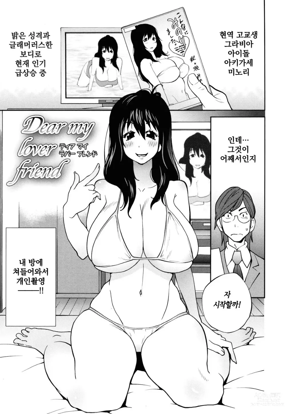 Page 27 of manga NAKED PARTY  Ch.1~5