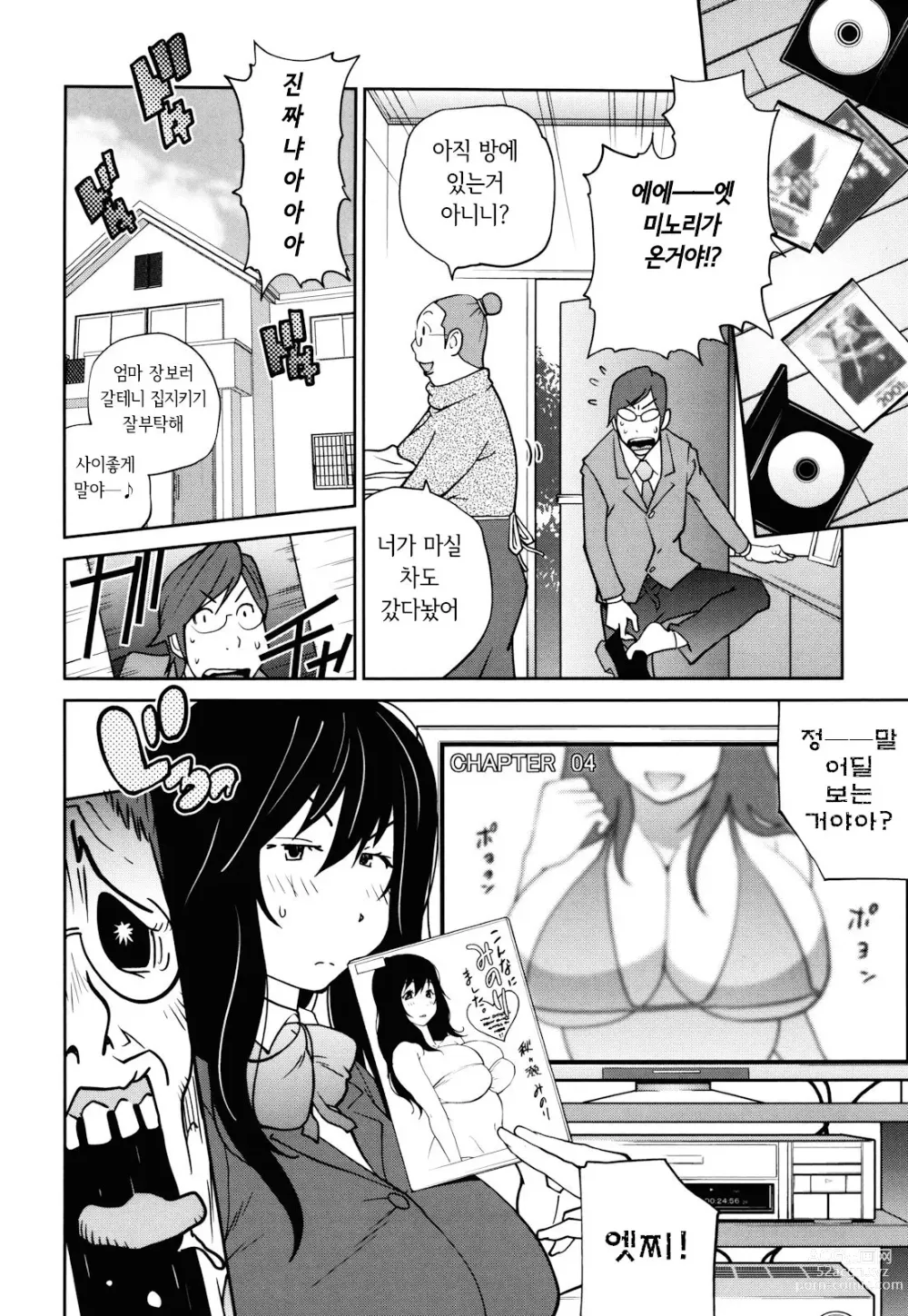 Page 32 of manga NAKED PARTY  Ch.1~5