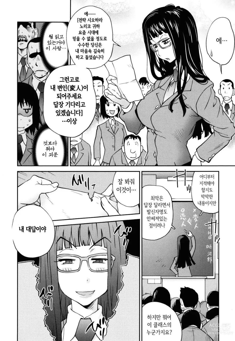 Page 48 of manga NAKED PARTY  Ch.1~5