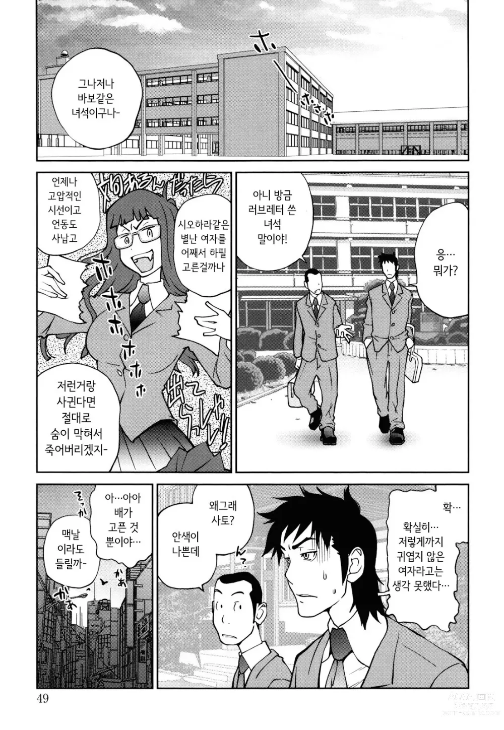 Page 49 of manga NAKED PARTY  Ch.1~5