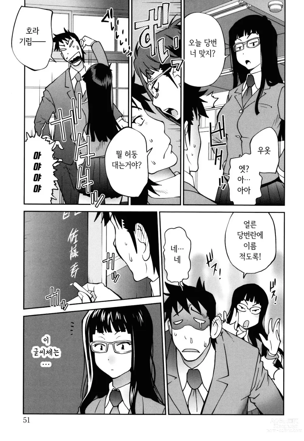 Page 51 of manga NAKED PARTY  Ch.1~5