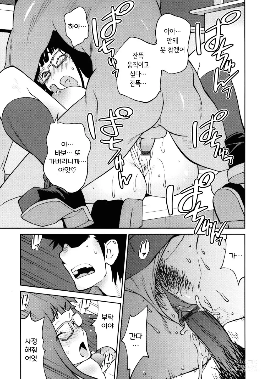 Page 63 of manga NAKED PARTY  Ch.1~5