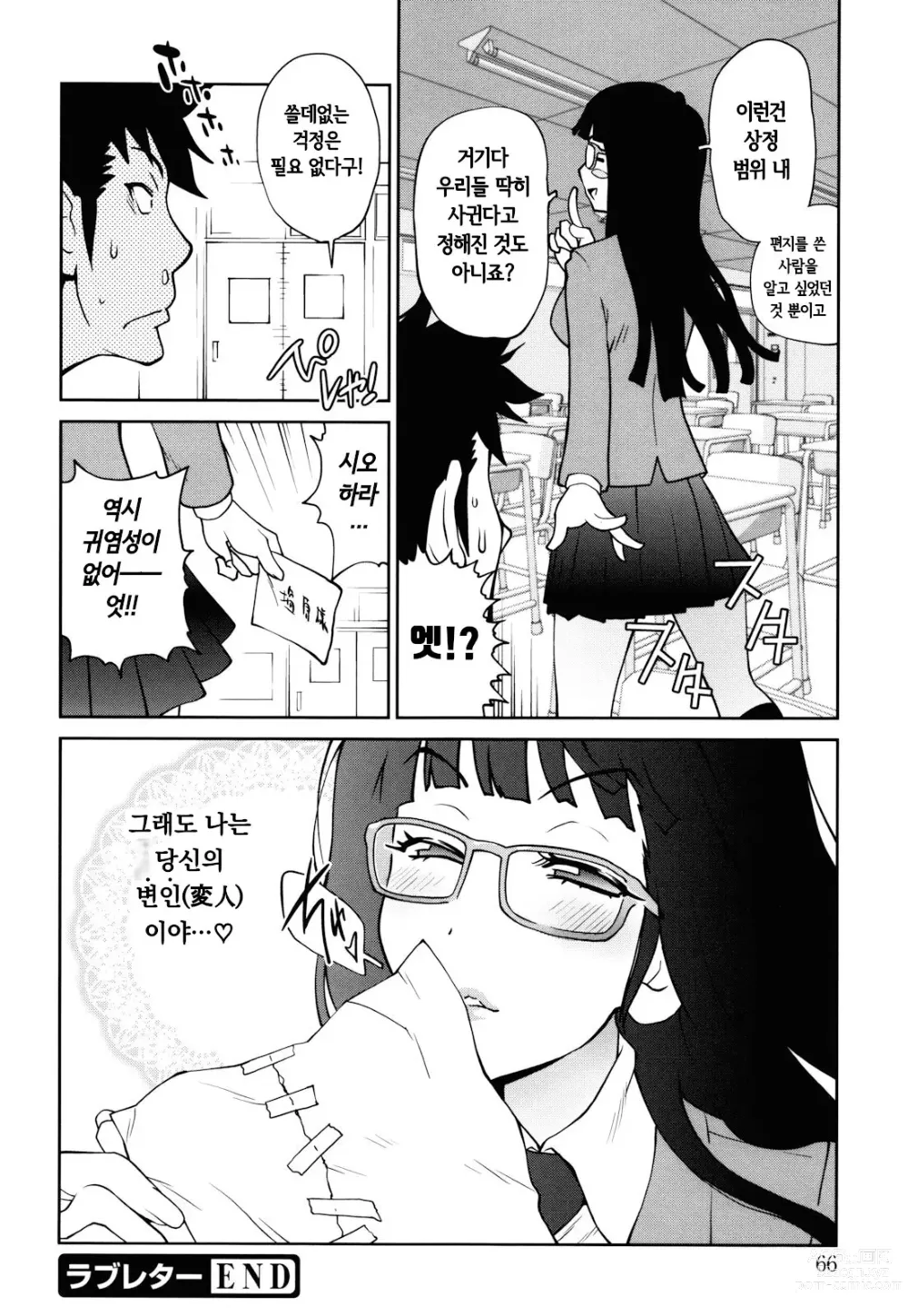 Page 66 of manga NAKED PARTY  Ch.1~5