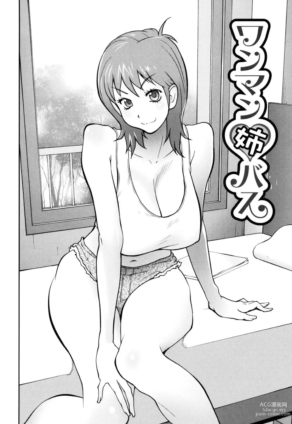 Page 8 of manga NAKED PARTY  Ch.1~5