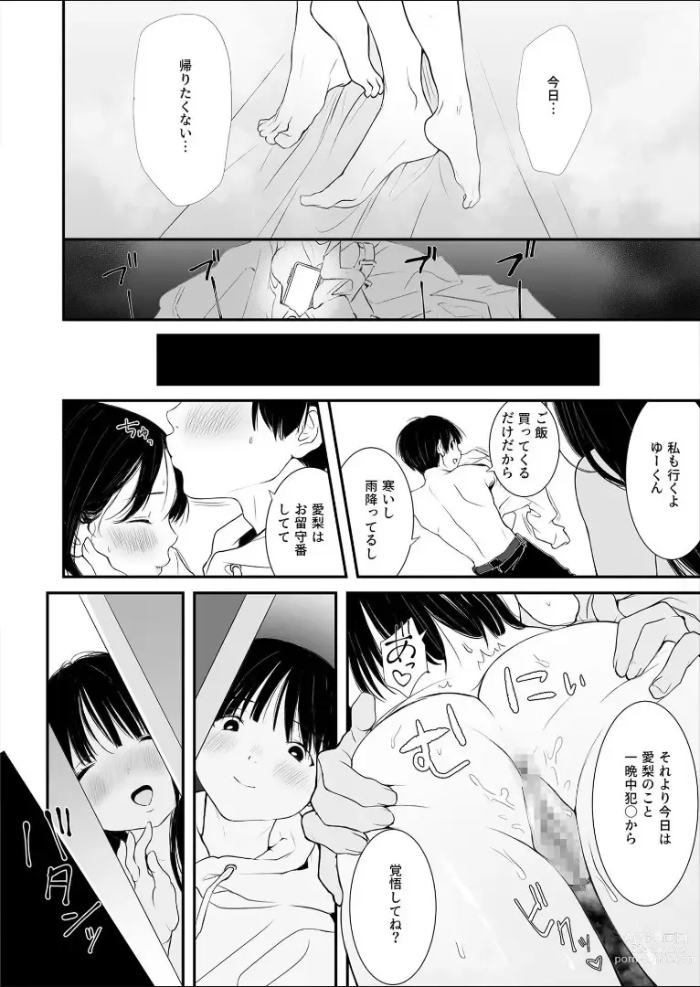 Page 32 of manga Naisho no Himitsu ~Kanojo no Ecchi na Honne~