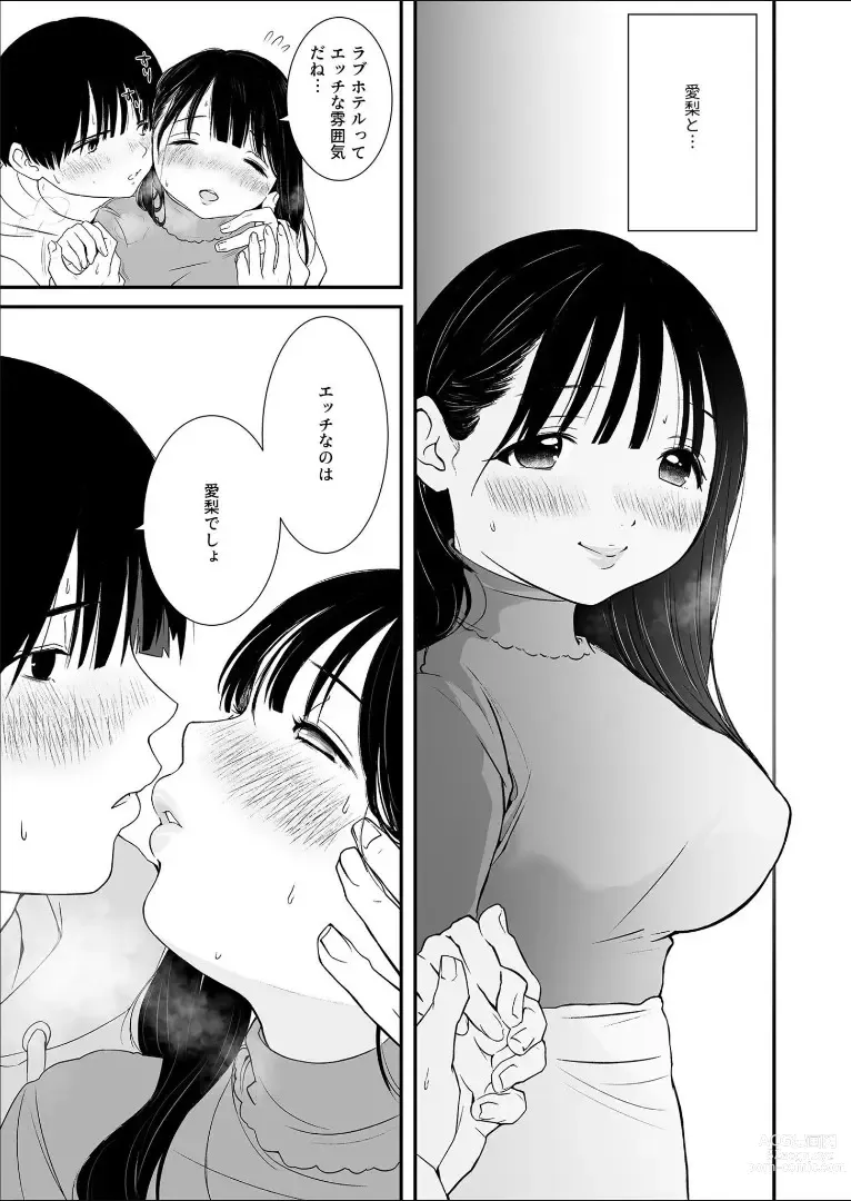 Page 7 of manga Naisho no Himitsu ~Kanojo no Ecchi na Honne~