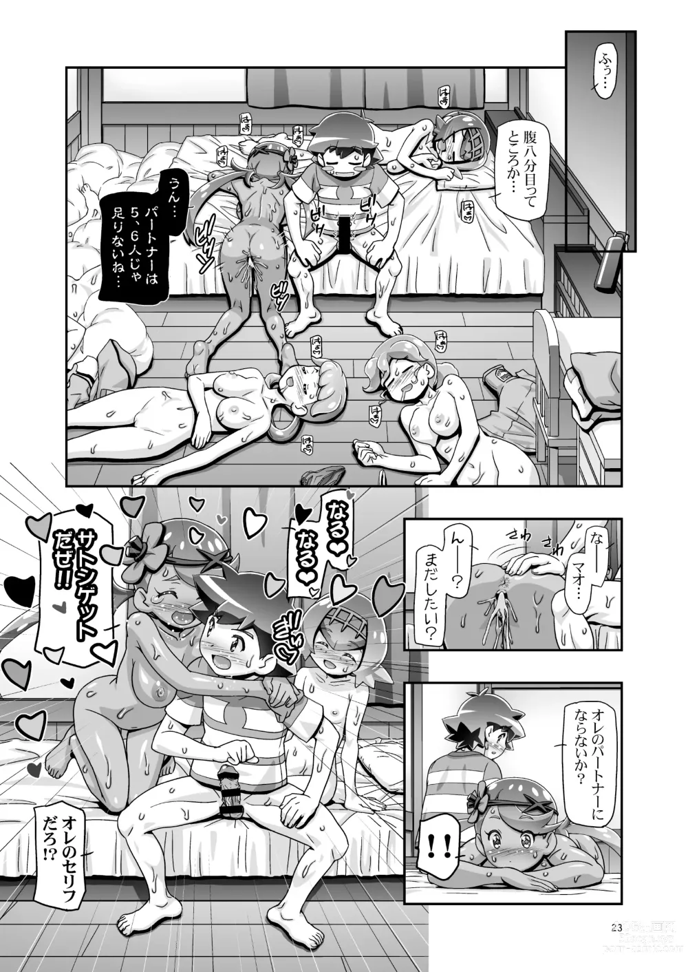 Page 22 of doujinshi PM GALS SUNMOON MALLOW