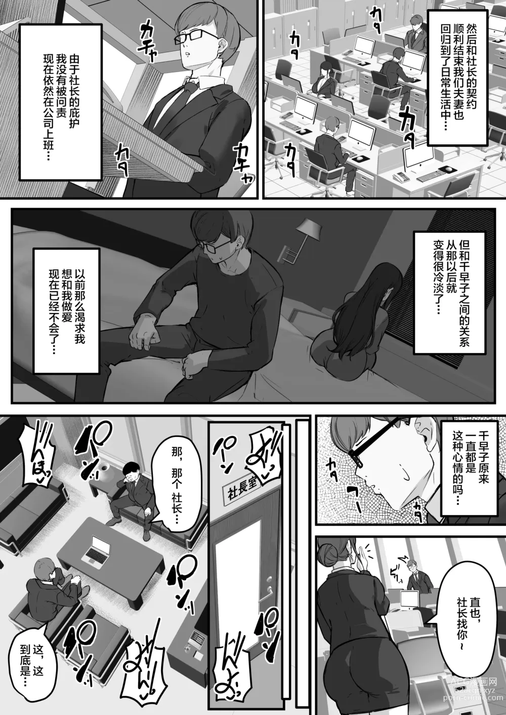 Page 44 of doujinshi Tare Deka Chounyuu no Hitozuma wa Chibi Erogaki no Nikubenki...